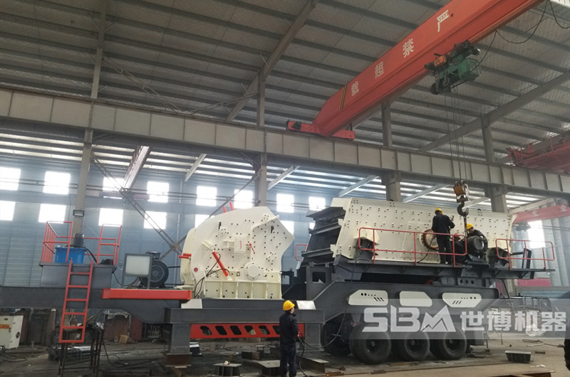 世博移動式破碎機生產(chǎn)車間 世博移動式破碎機生產(chǎn)車間