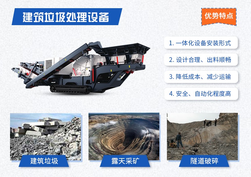 建筑垃圾處理設(shè)備 建筑垃圾處理設(shè)備