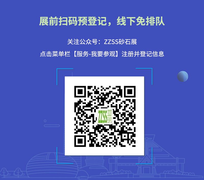 展會登記預約流程圖 展會登記預約流程圖