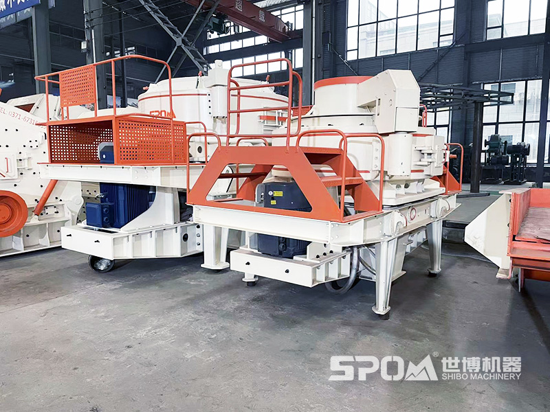 VSI制砂機成品 世博廠家車間實拍 VSI制砂機成品 世博廠家車間實拍